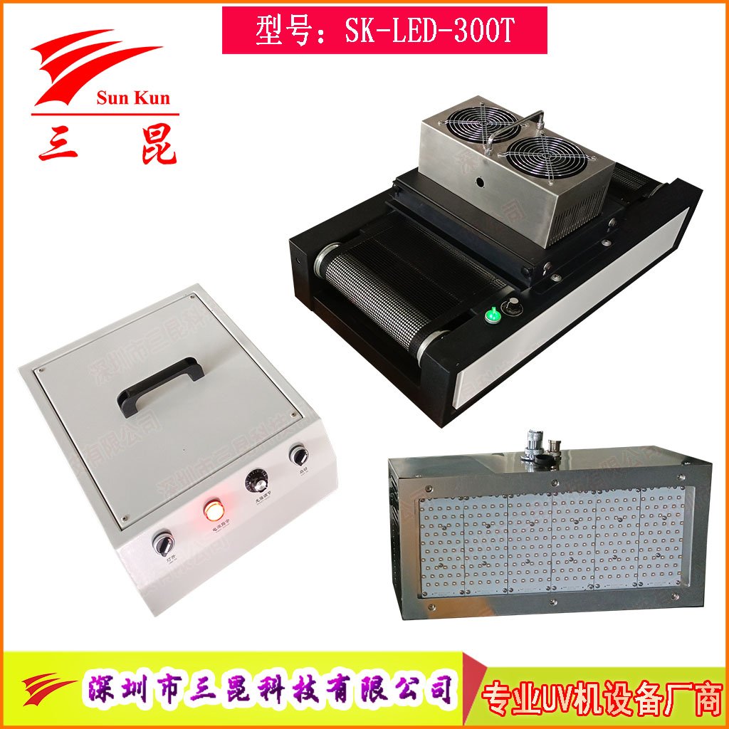 高光強UV膠水快速固化設(shè)備輸送式UV膠水固化機365nm風冷LED光源