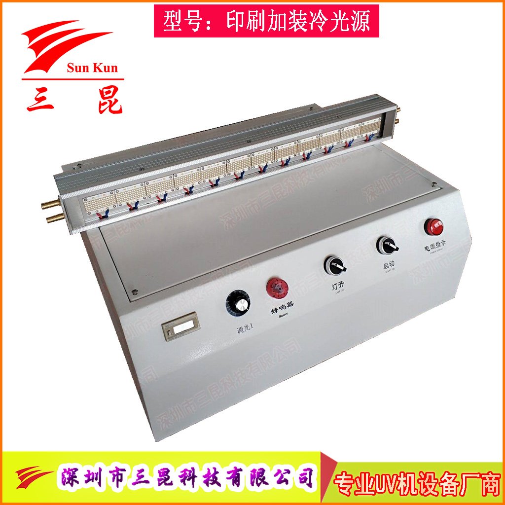 印刷加裝大功率水冷UVLED固化燈,365nm波長(zhǎng),為油墨膠水固化量身打造!