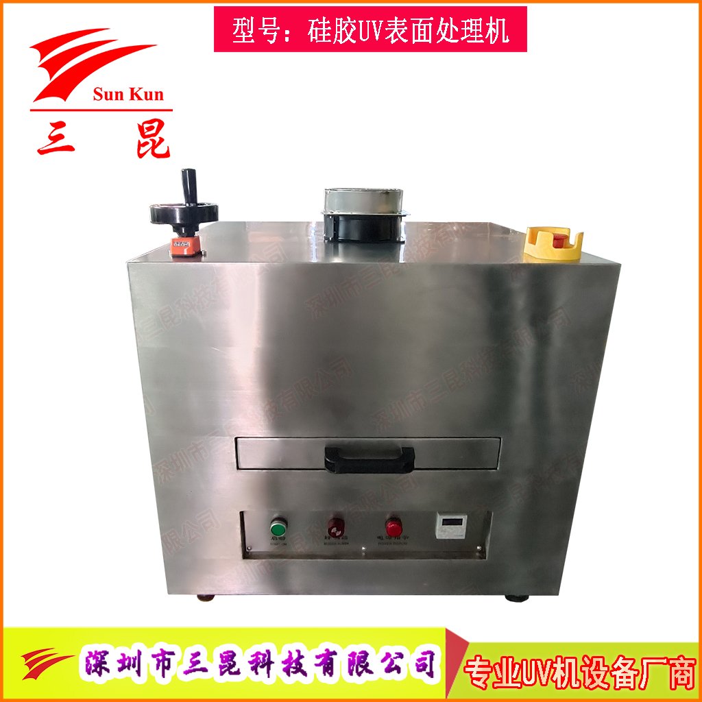 硅膠UV表面處理機活化機，爽滑防塵抽屜UV改質機，抽屜式硅膠UV光氧改質機